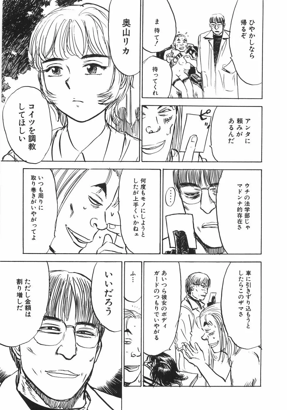 人形の館 Page.92