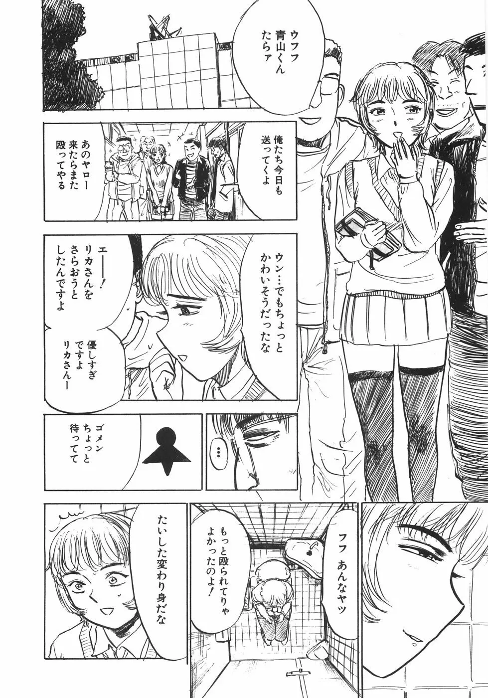 人形の館 Page.93