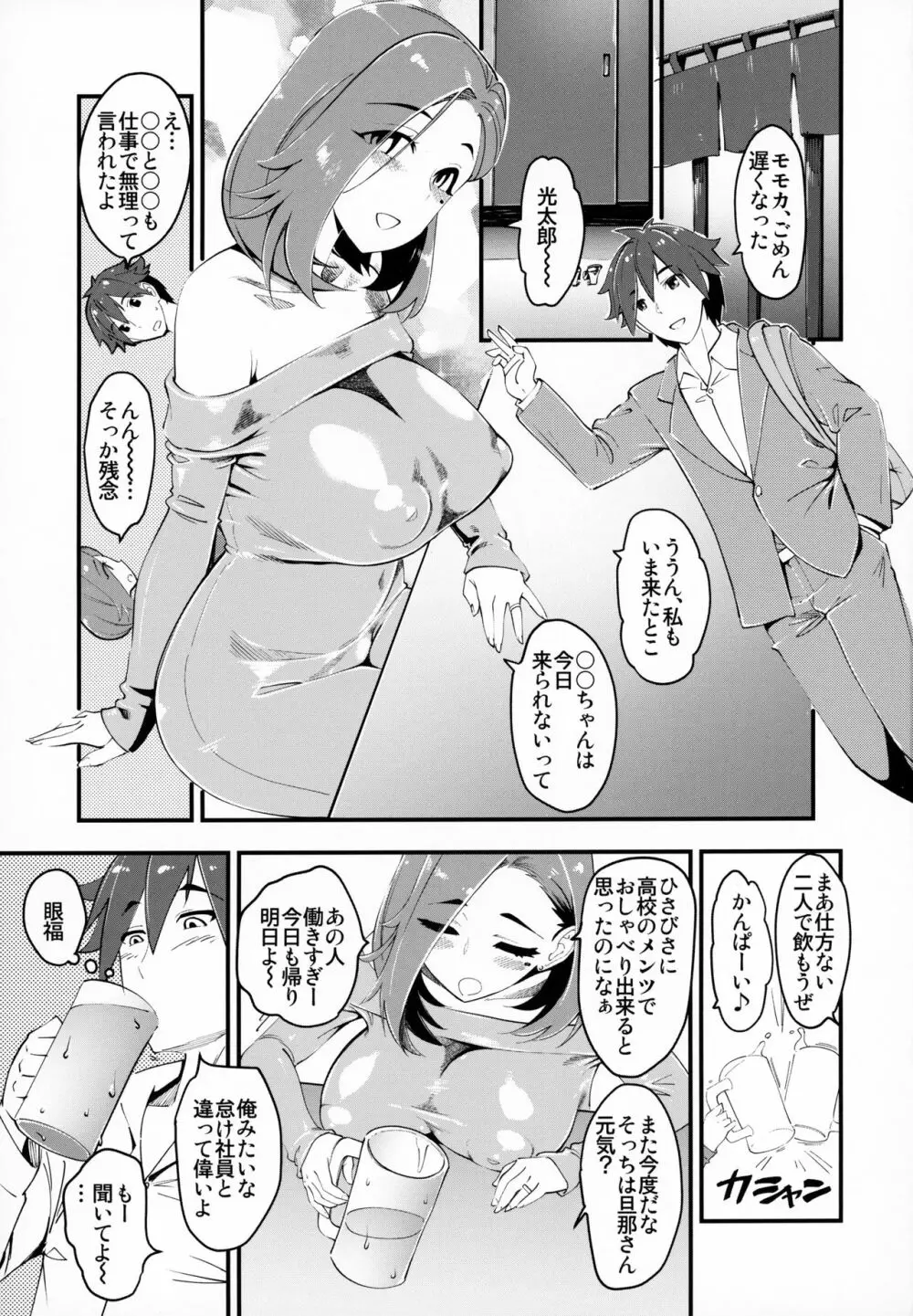 人妻元同級生に生中だし♡♡♡ - 同人誌 - エロ漫画 - NyaHentai