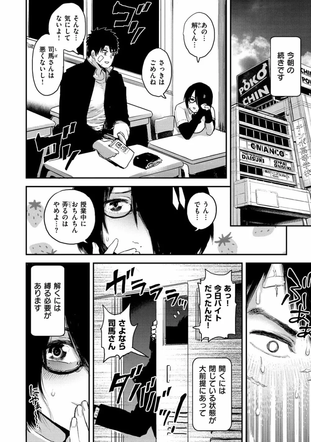 性ZONE Page.12