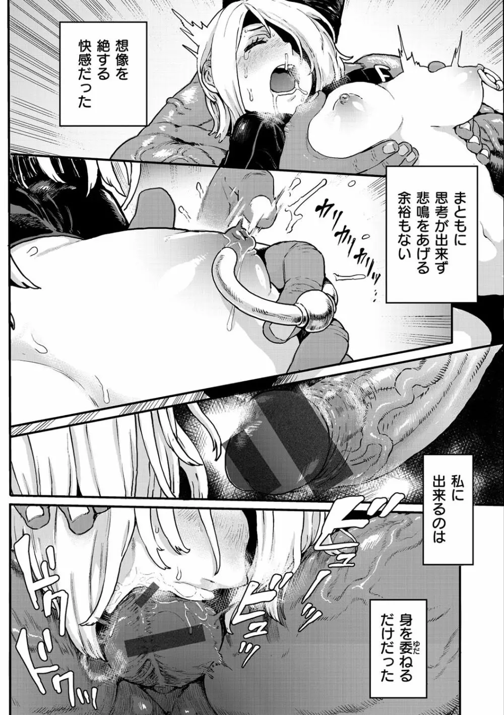 性ZONE Page.161