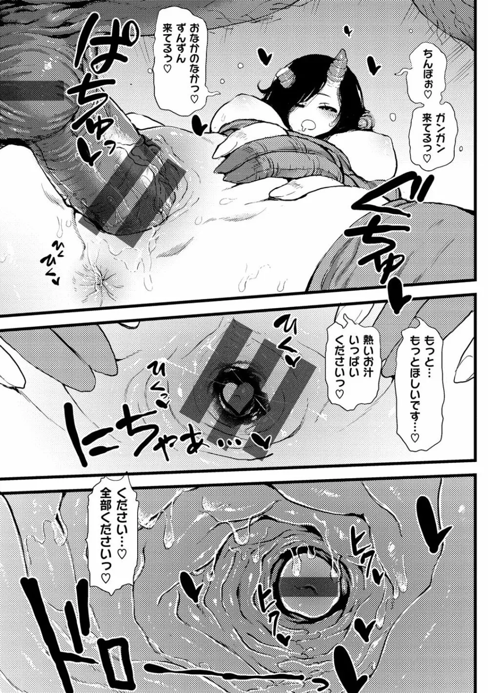 性ZONE Page.193