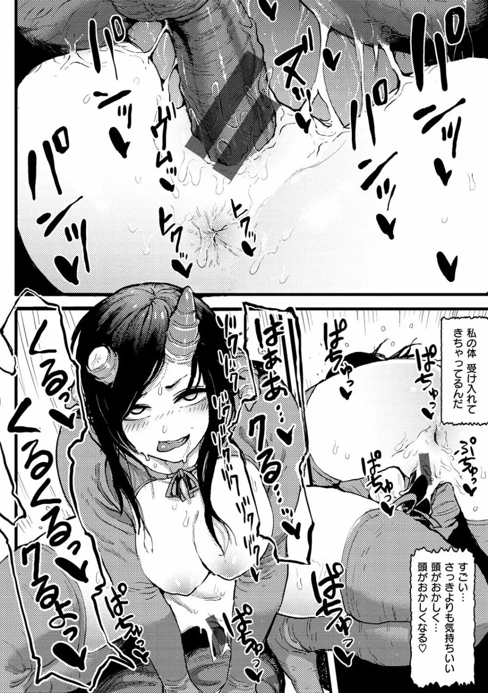 性ZONE Page.194