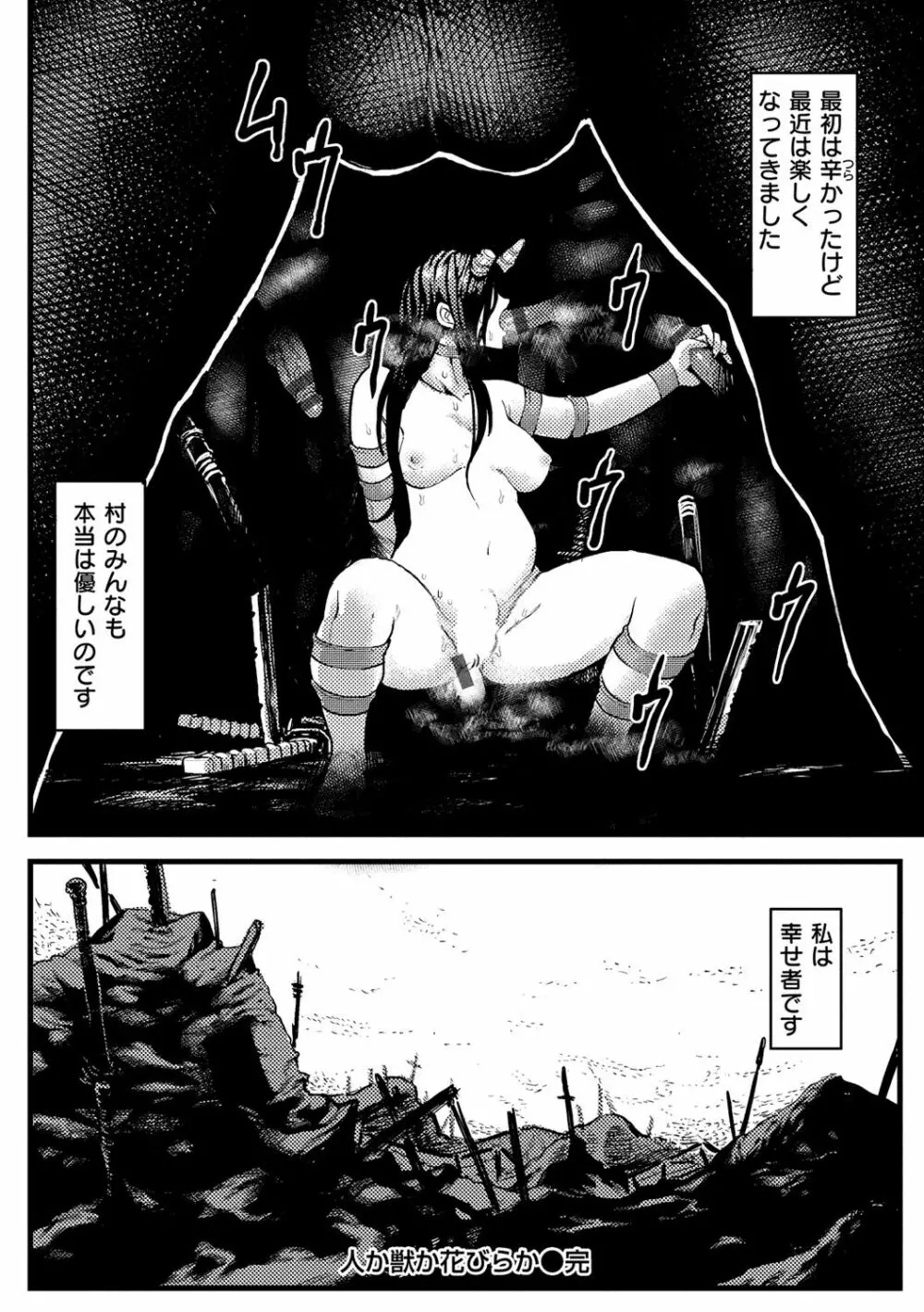 性ZONE Page.196