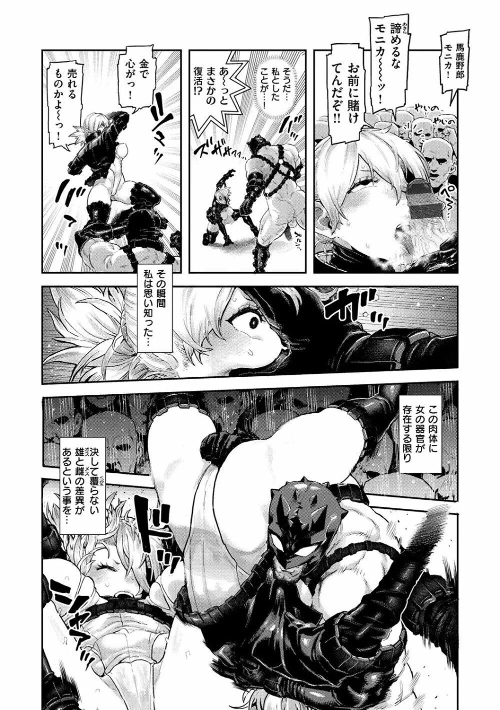 性ZONE Page.47