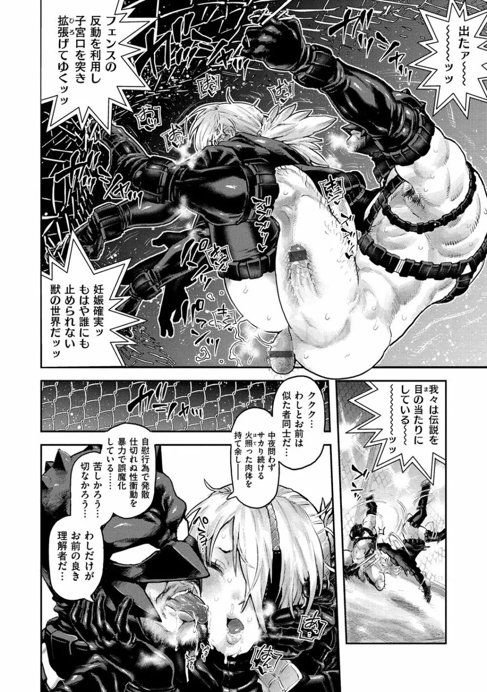 性ZONE Page.50