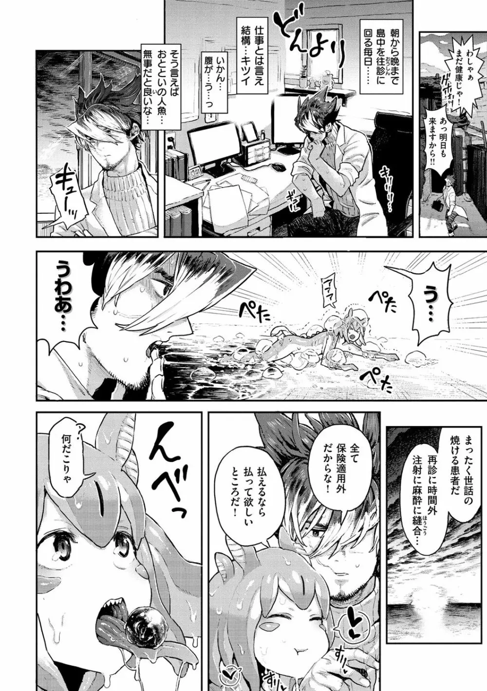 性ZONE Page.62