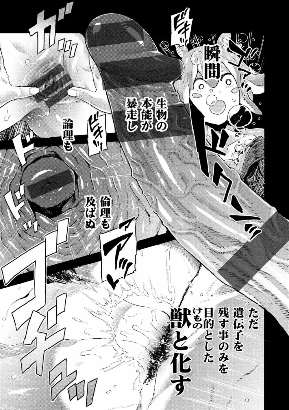 性ZONE Page.77