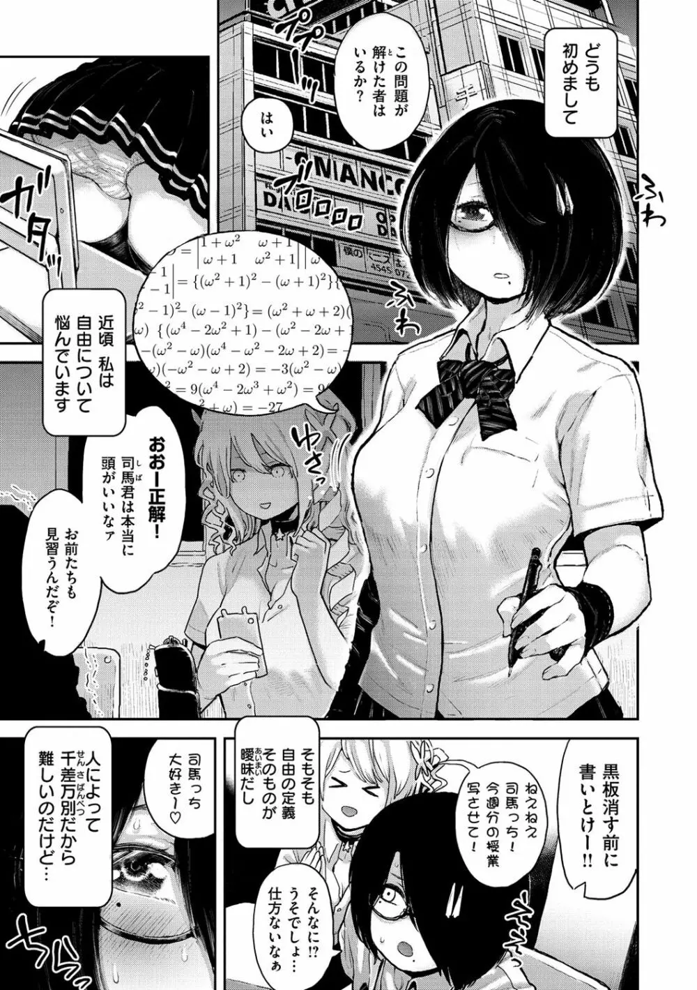 性ZONE Page.9