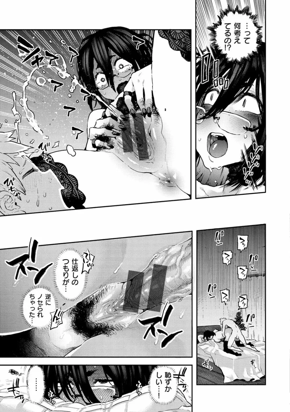 性ZONE Page.99