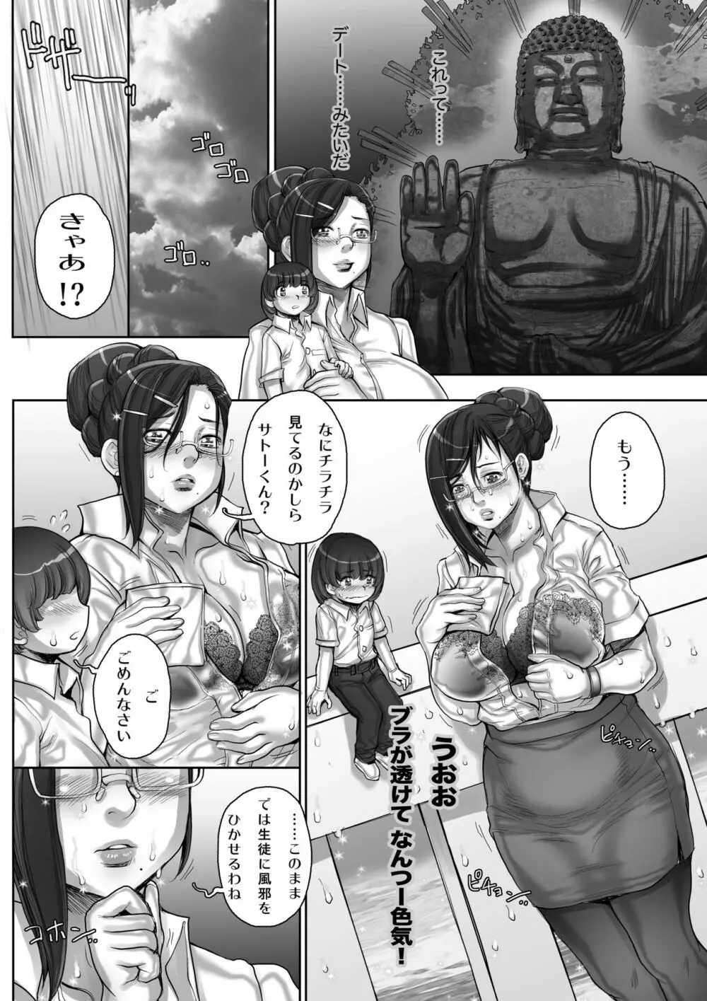 MM56号 私はお嬢様ほど甘くありませんよ? Page.44