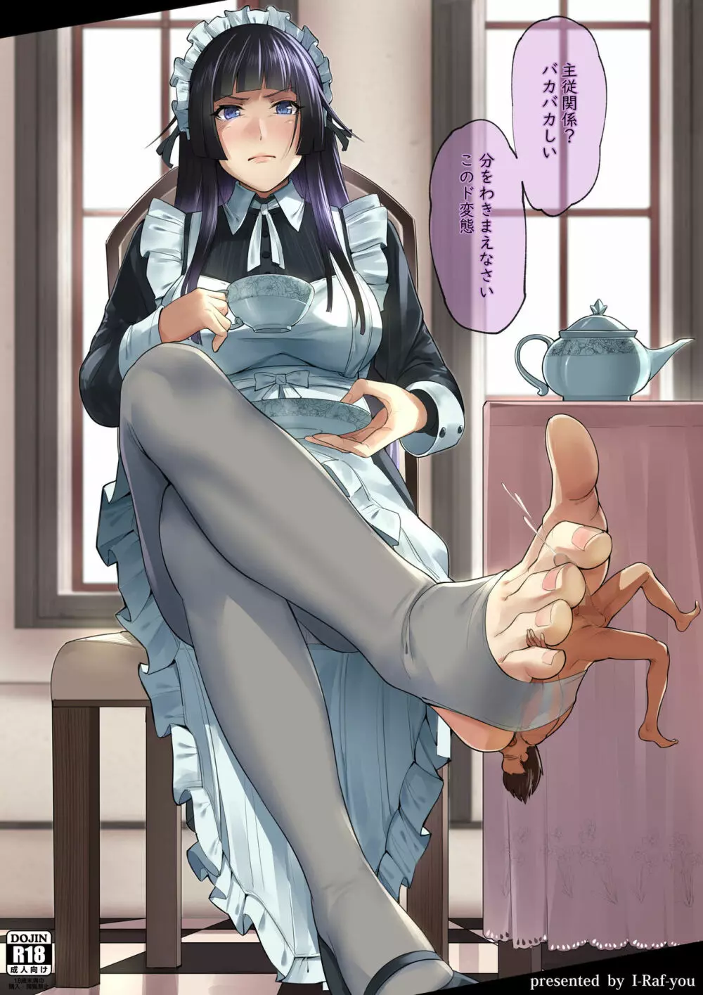 MM56号 私はお嬢様ほど甘くありませんよ? Page.51