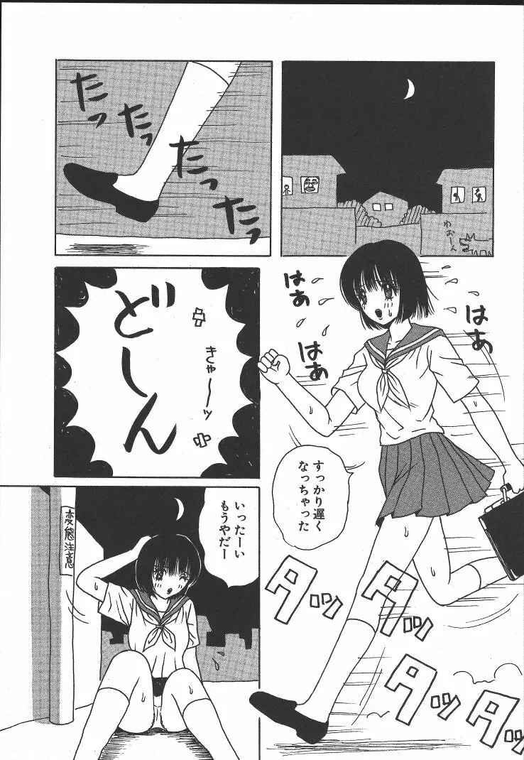 快楽ルパン三千世 Page.130