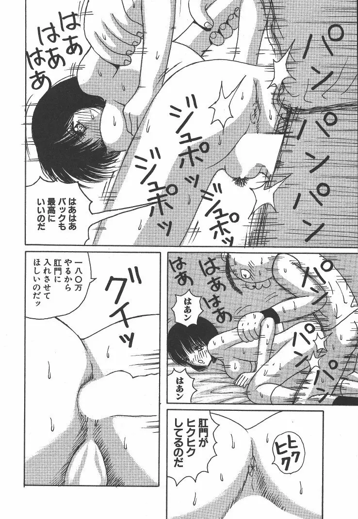 快楽ルパン三千世 Page.141