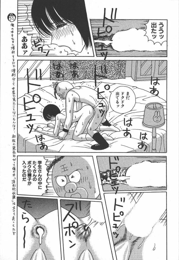 快楽ルパン三千世 Page.144