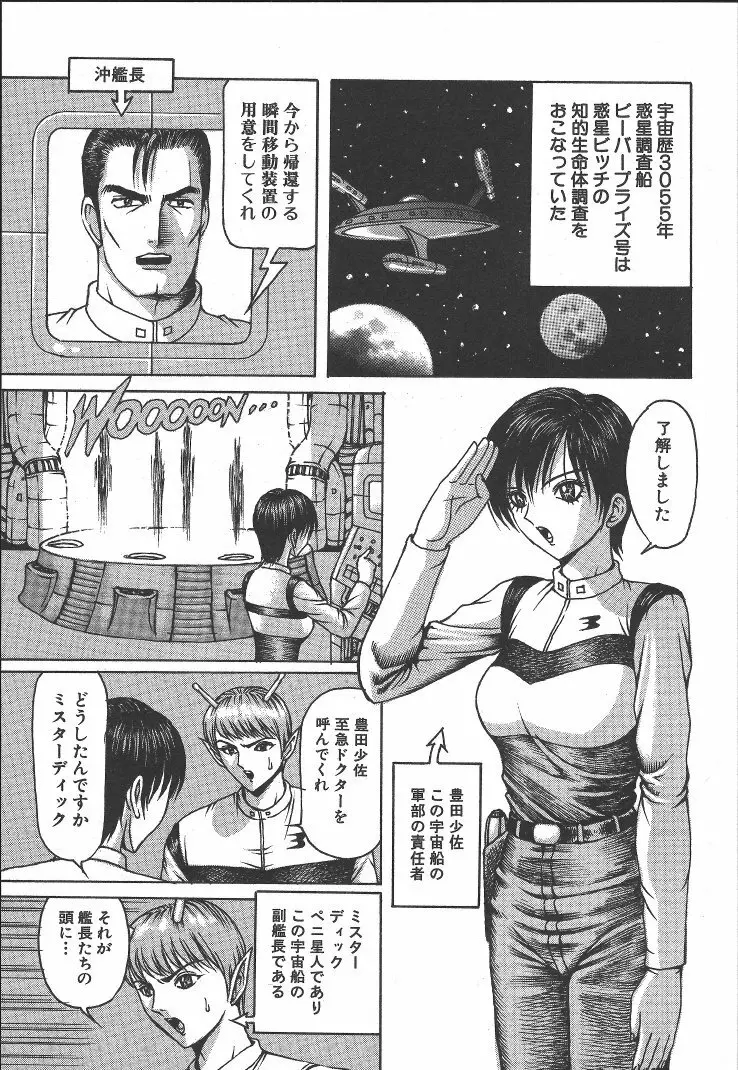 快楽ルパン三千世 Page.162