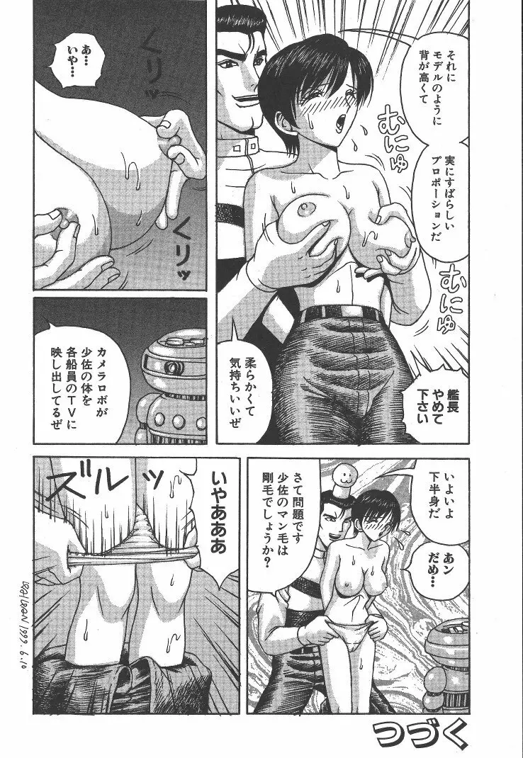 快楽ルパン三千世 Page.177