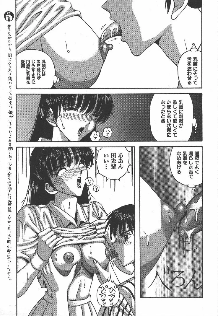 快楽ルパン三千世 Page.24