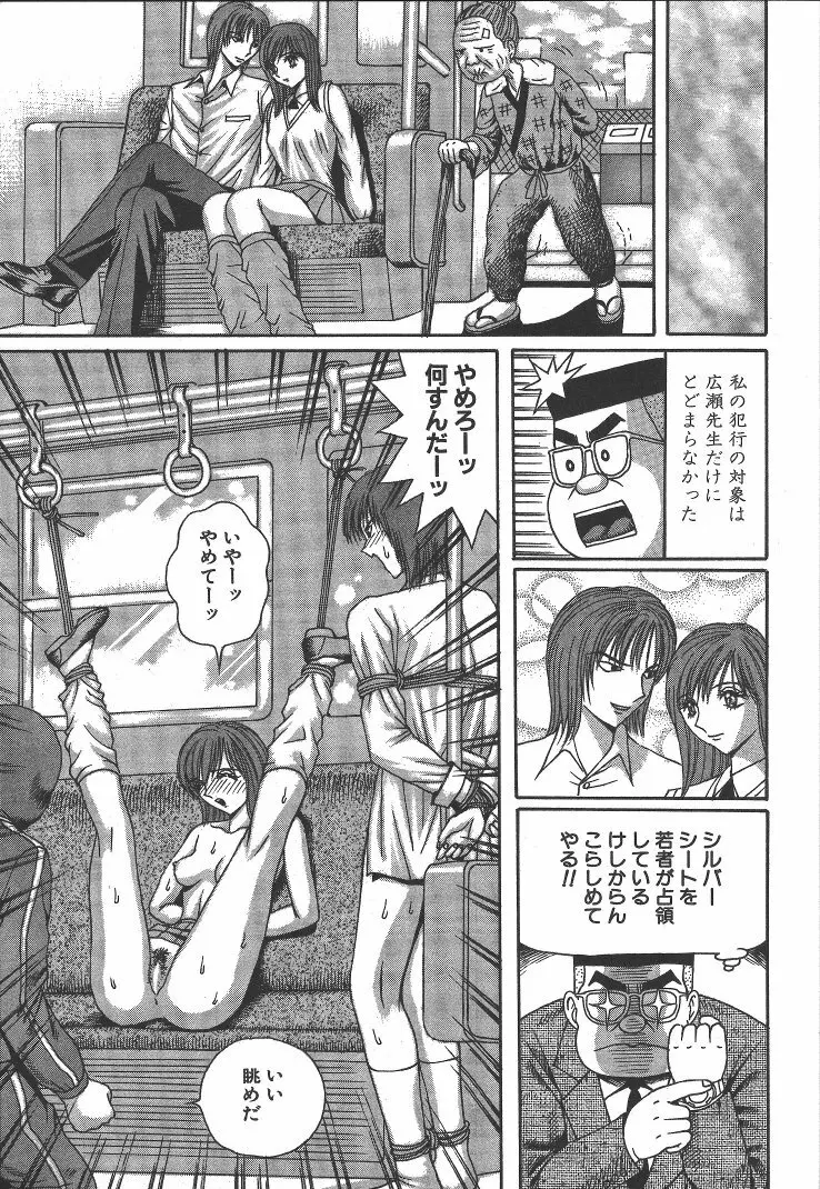 快楽ルパン三千世 Page.46