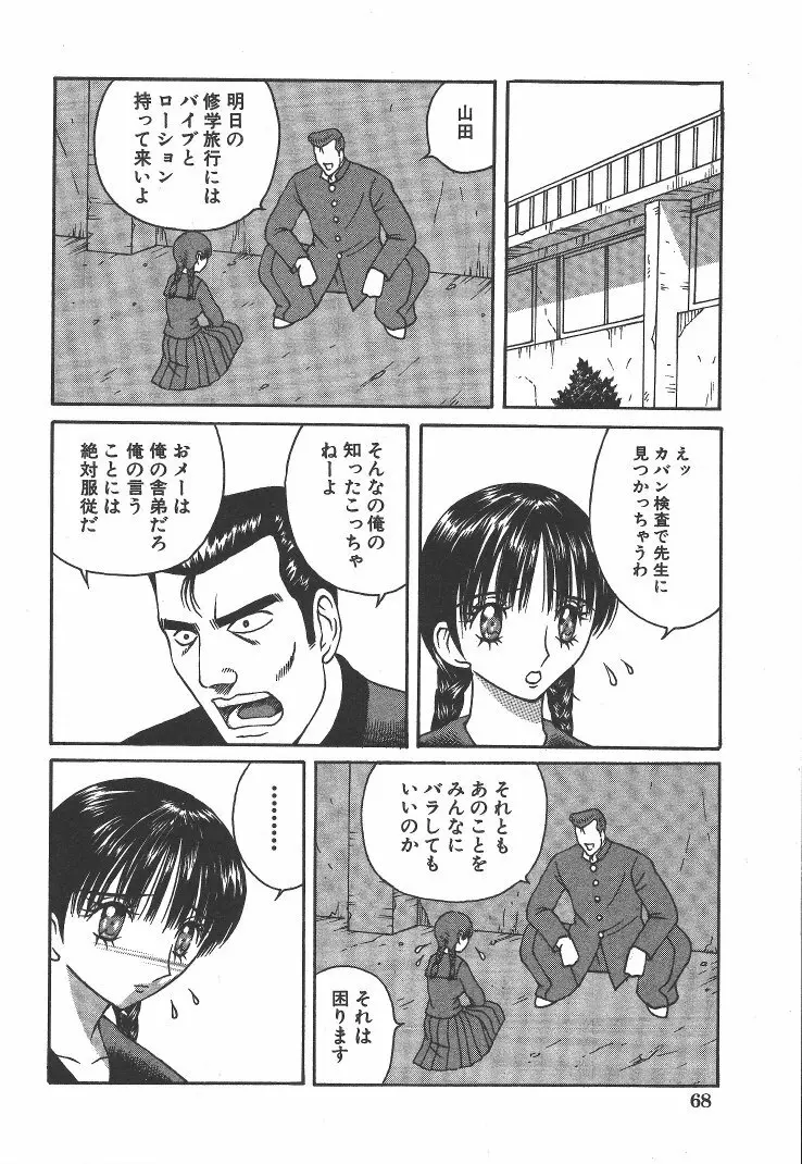 快楽ルパン三千世 Page.67