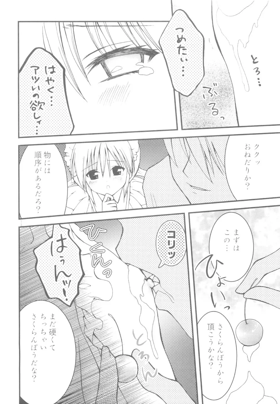 PET GIRLS 愛玩少女 Page.11