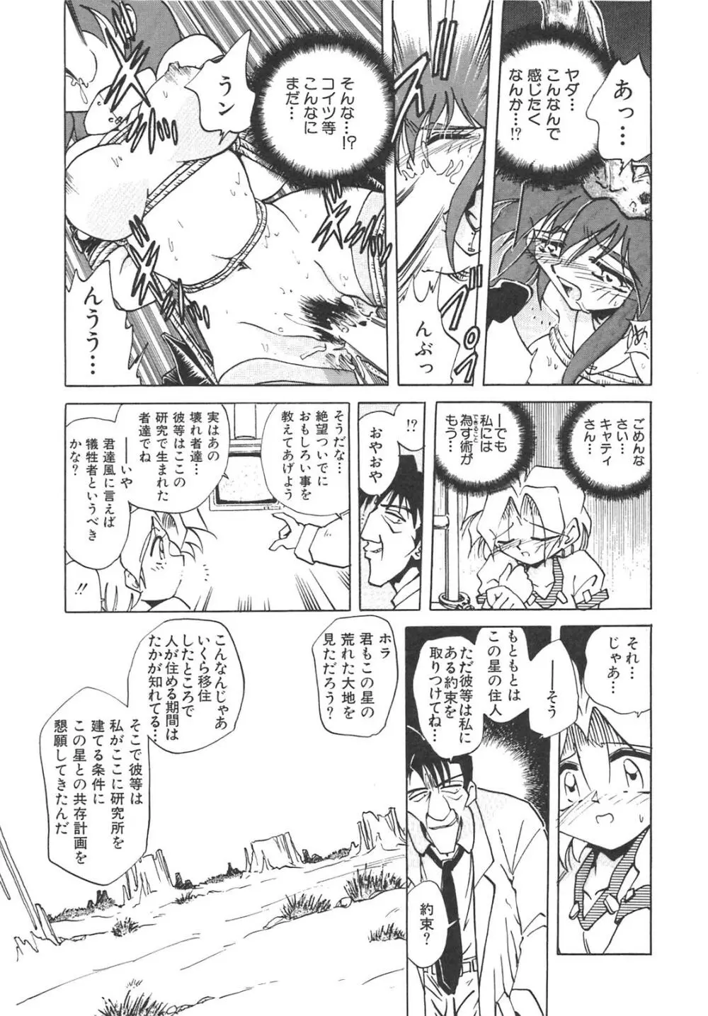 チェーンヴァージン Page.32