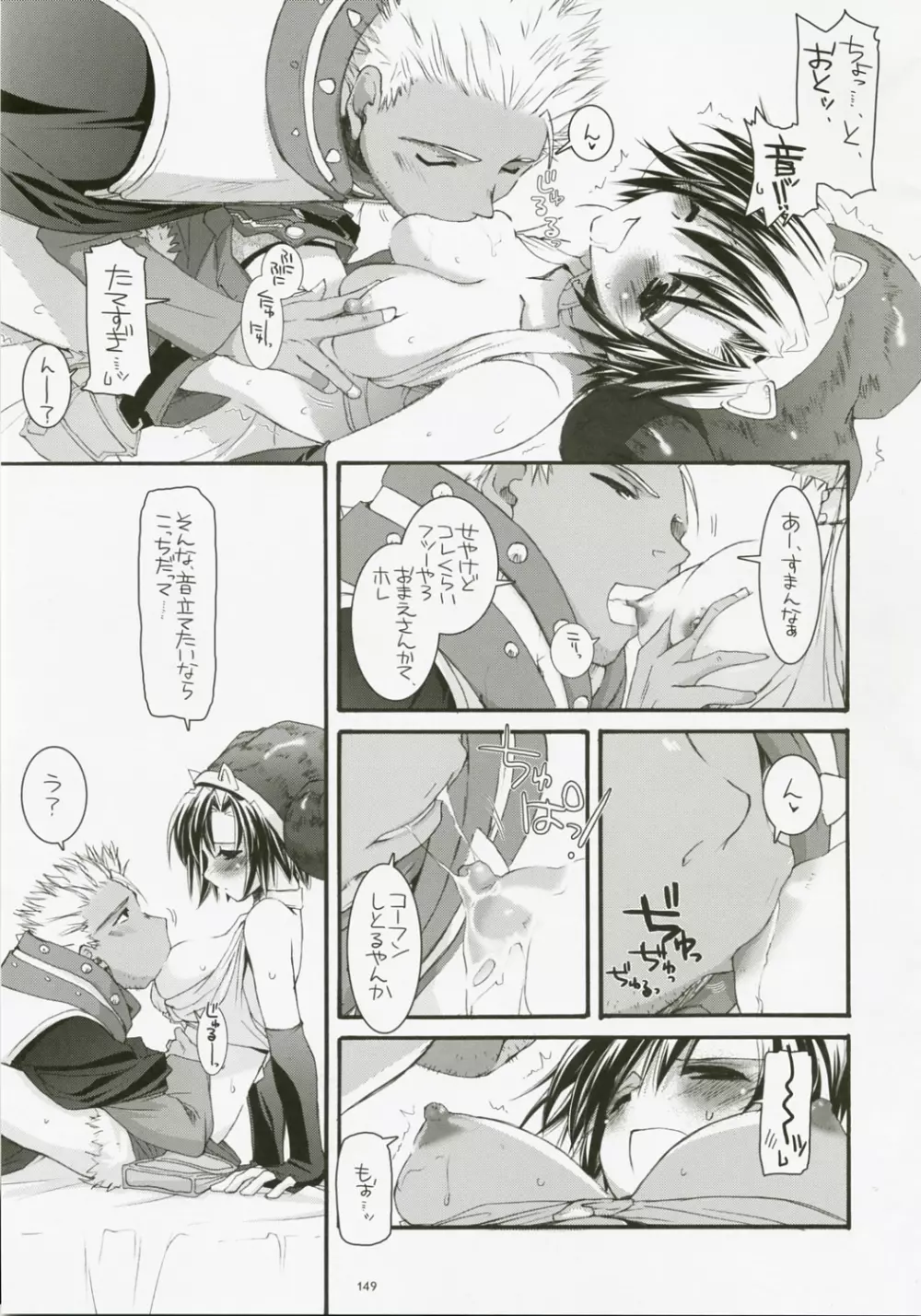 DL-RO総集編04 Page.148