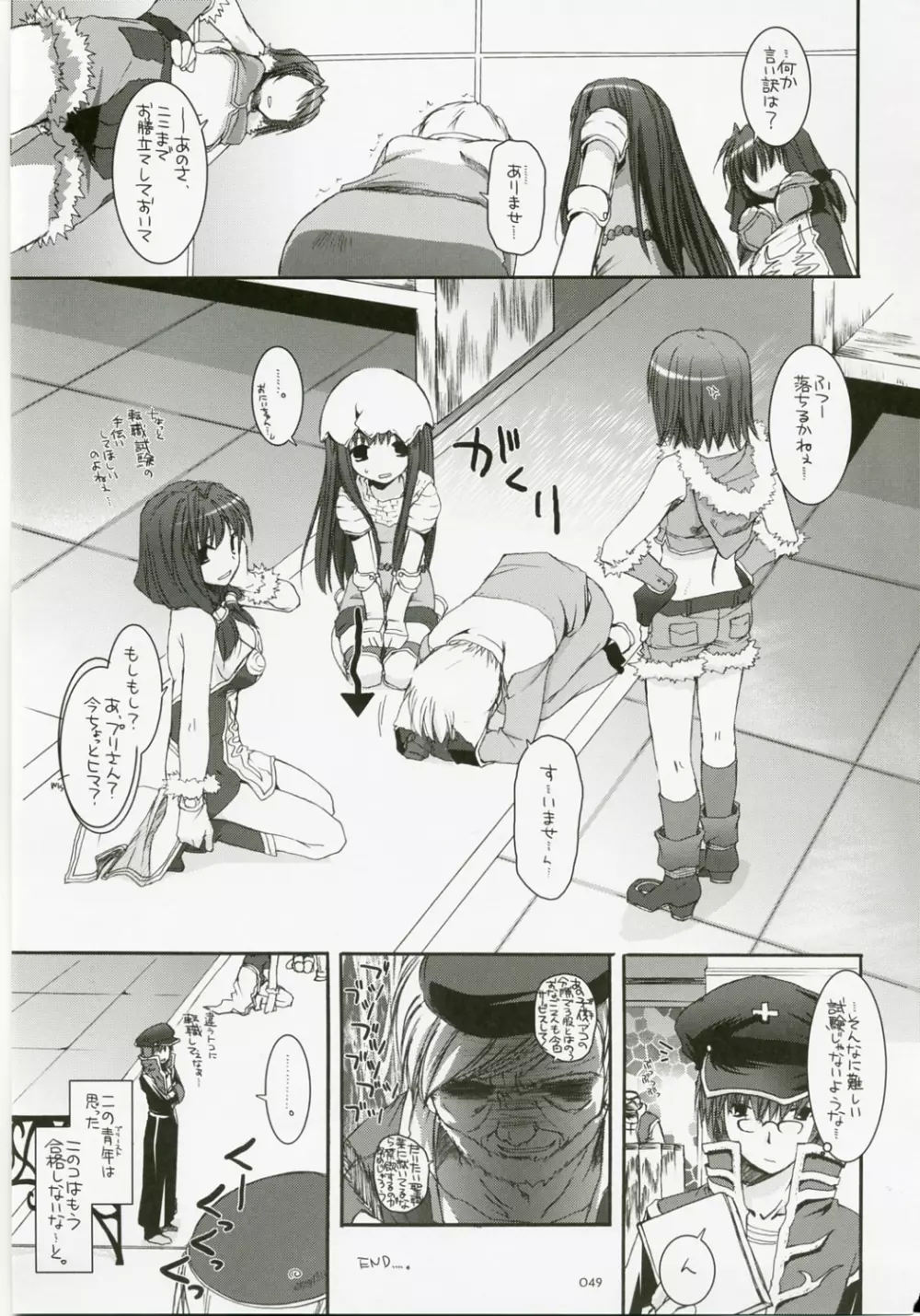 DL-RO総集編04 Page.48