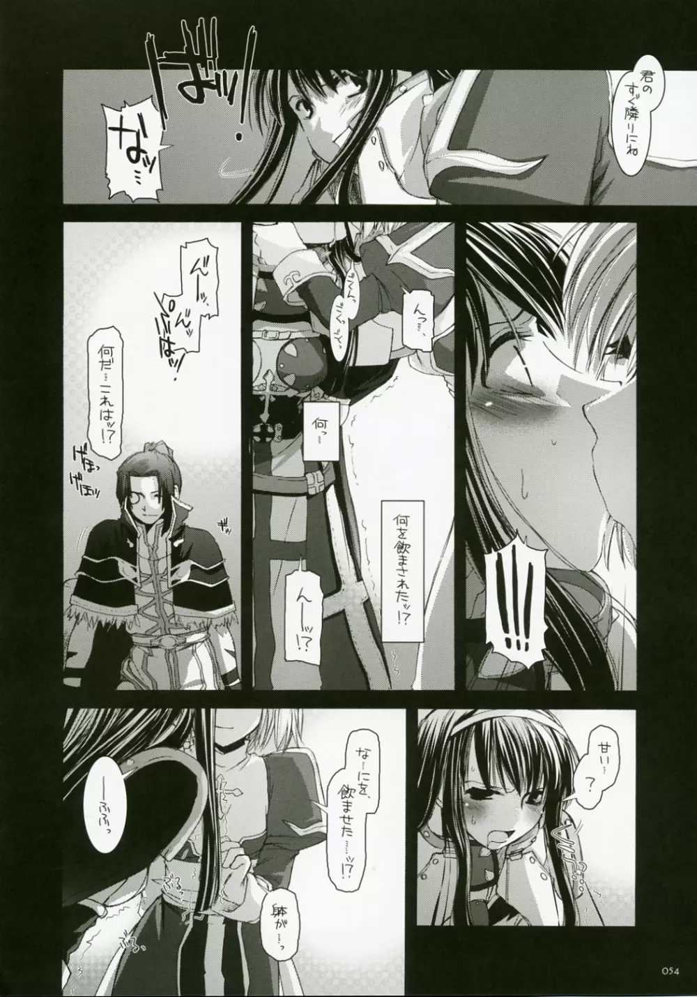 DL-RO総集編04 Page.53