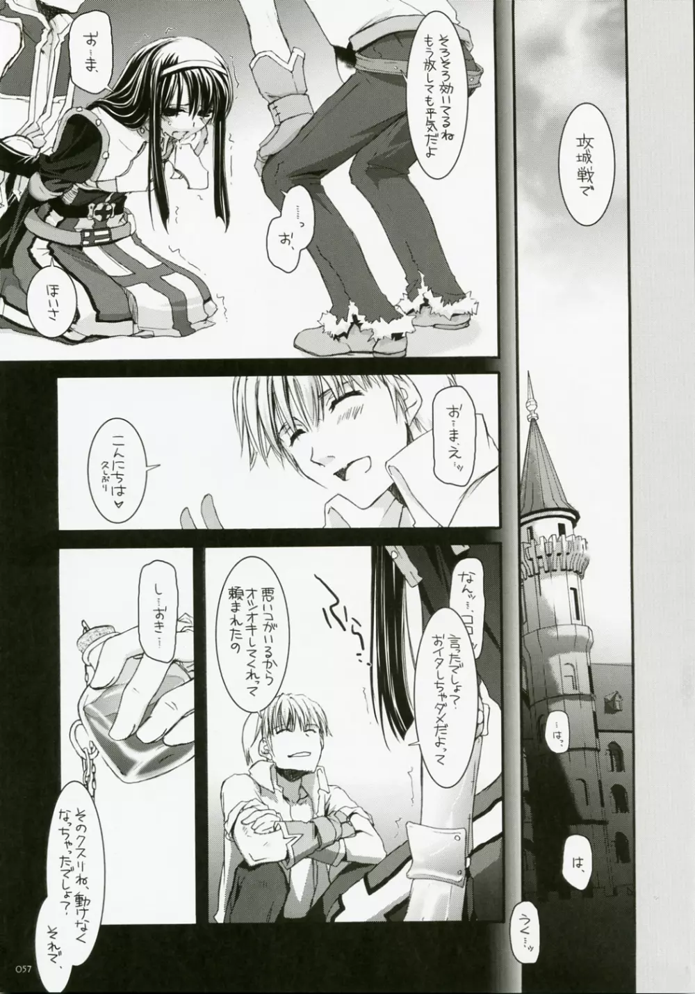 DL-RO総集編04 Page.56