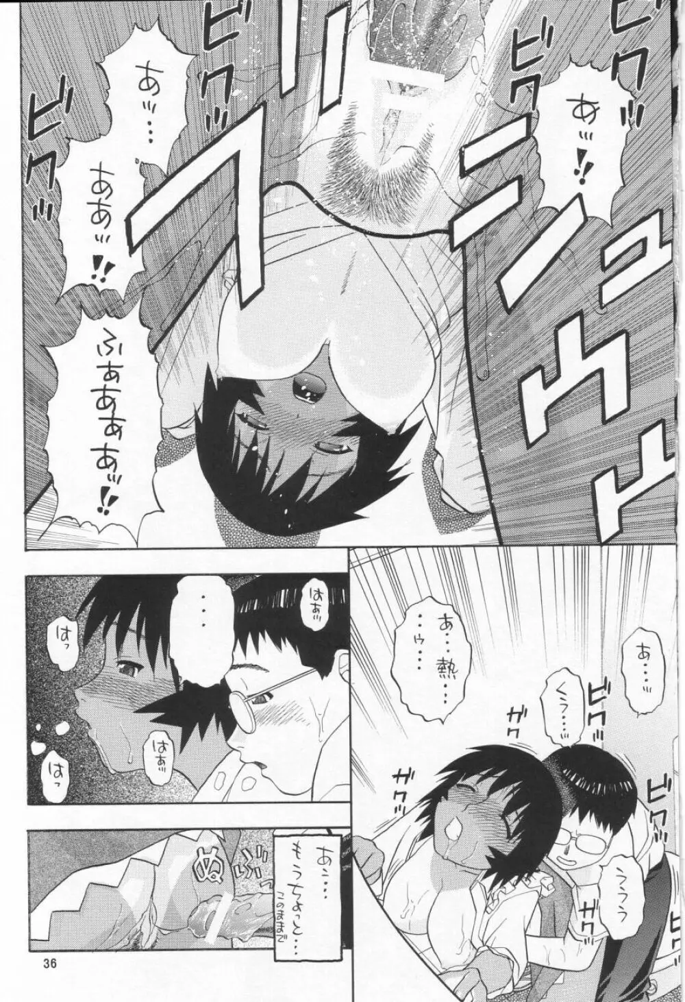 My神楽 Page.35