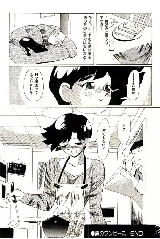 蜜・乳・国 Page.154