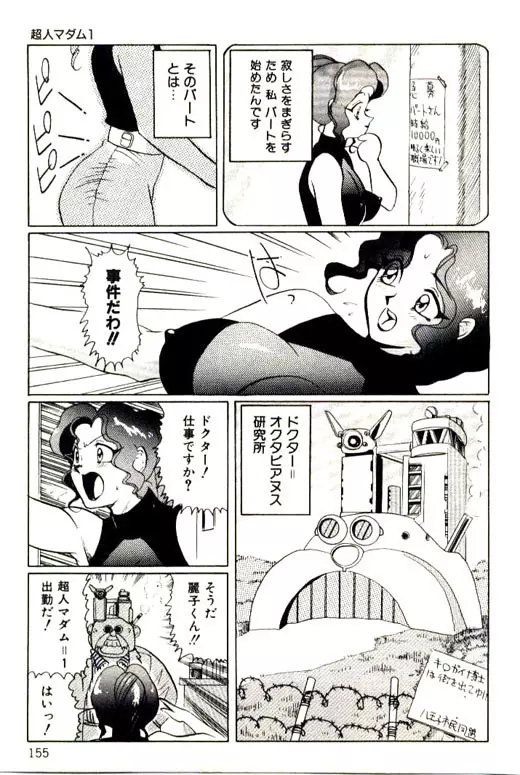 蜜・乳・国 Page.157