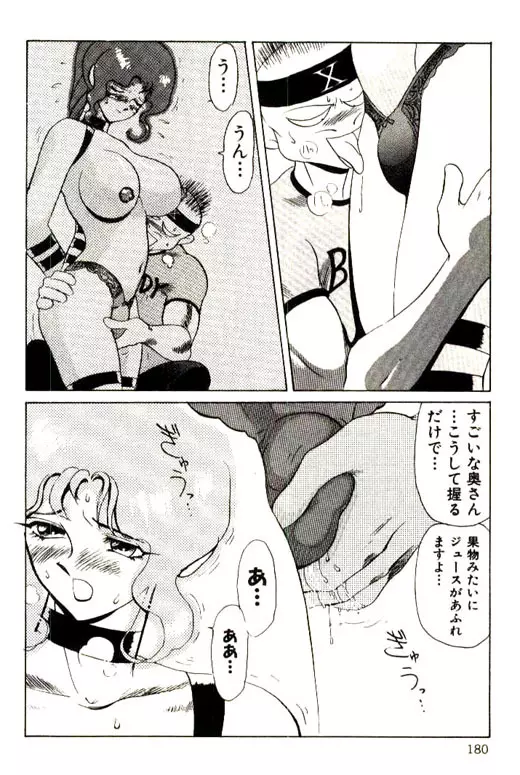 蜜・乳・国 Page.182