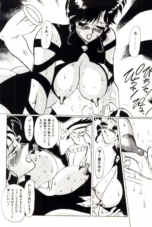 蜜・乳・国 Page.208