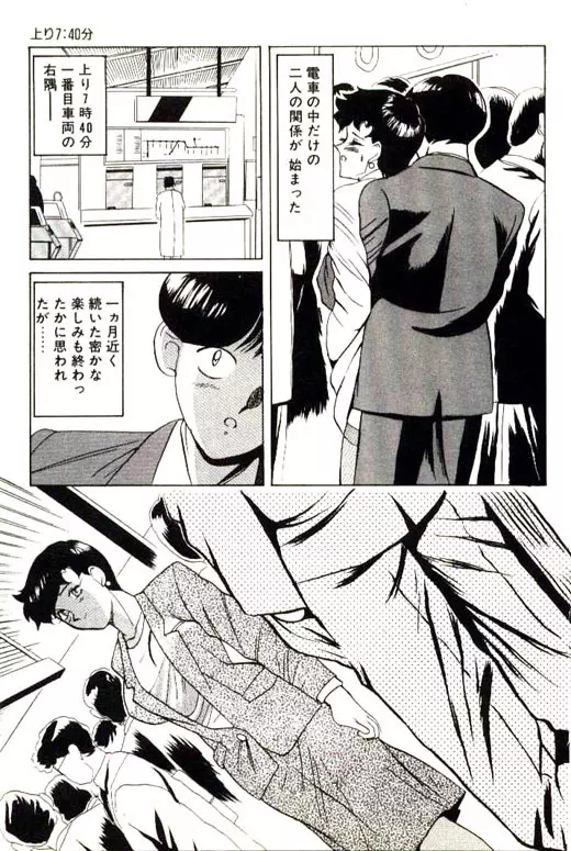 蜜・乳・国 Page.21