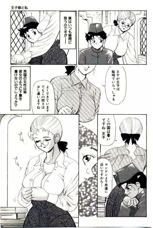 蜜・乳・国 Page.231