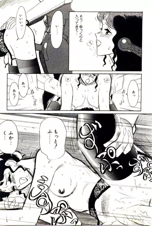 蜜・乳・国 Page.255