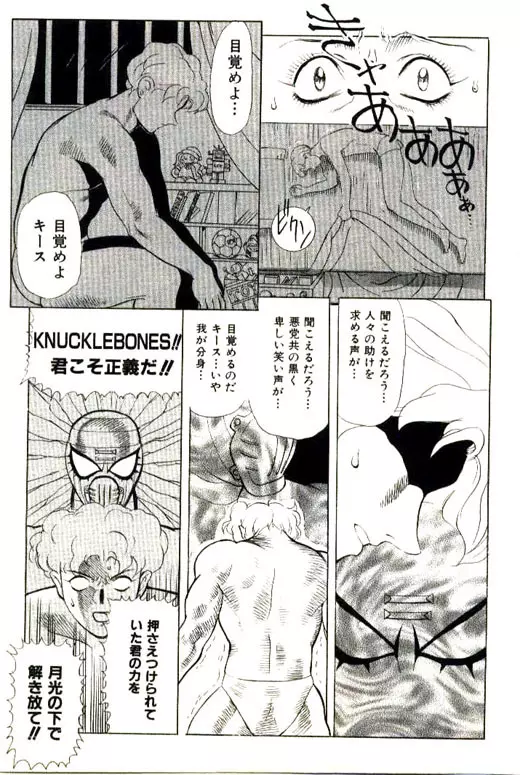 蜜・乳・国 Page.295