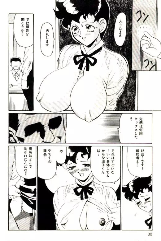 蜜・乳・国 Page.32