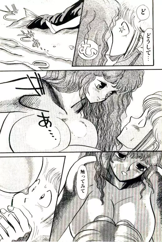 蜜・乳・国 Page.324