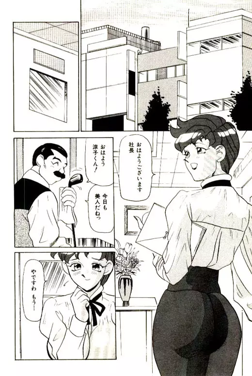 蜜・乳・国 Page.56