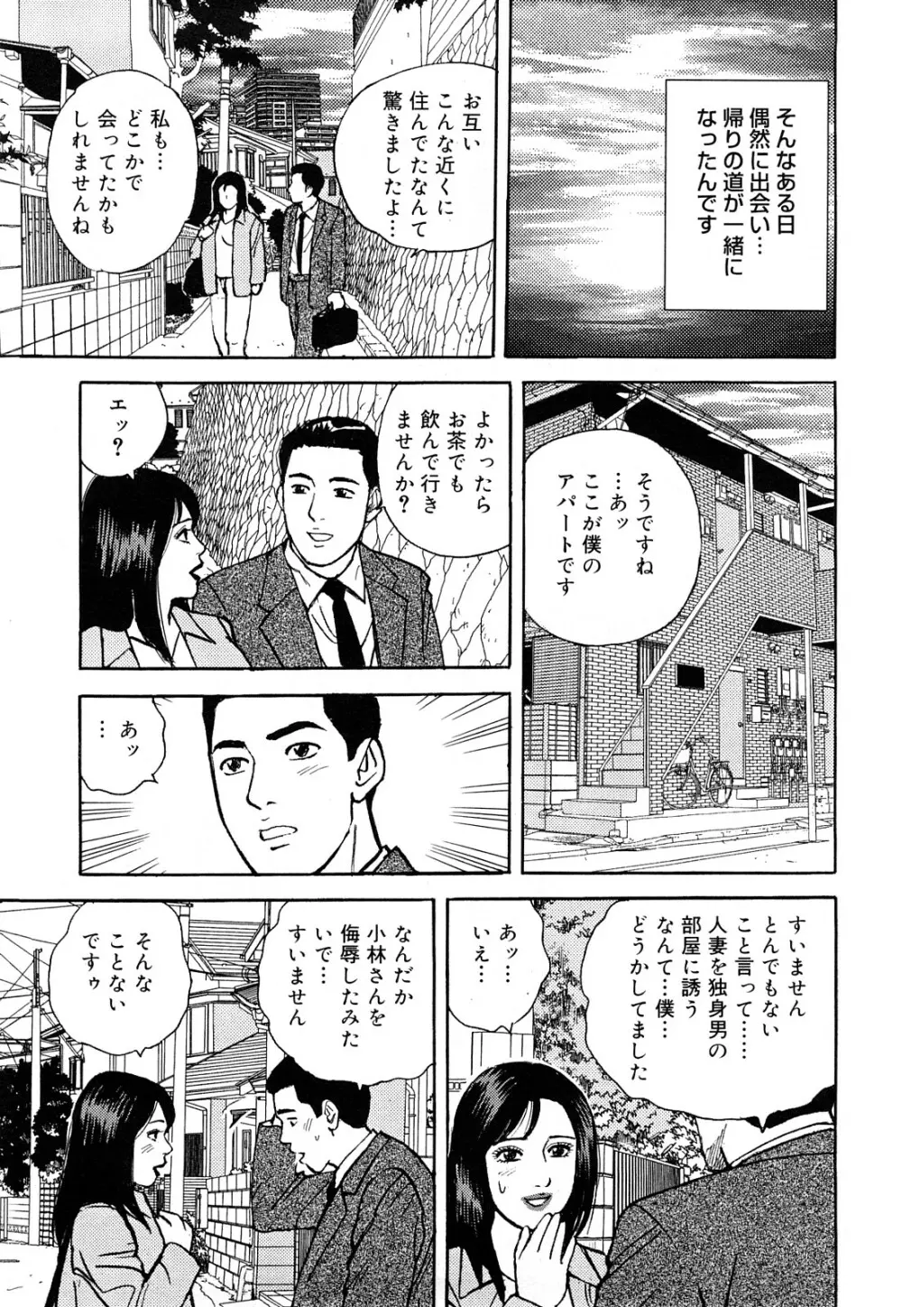 働く人妻の発情美尻 Page.120