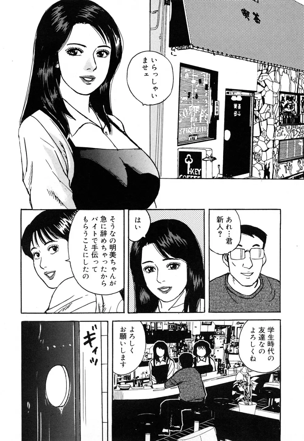 働く人妻の発情美尻 Page.139