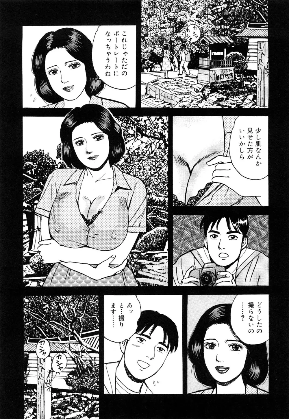 働く人妻の発情美尻 Page.161