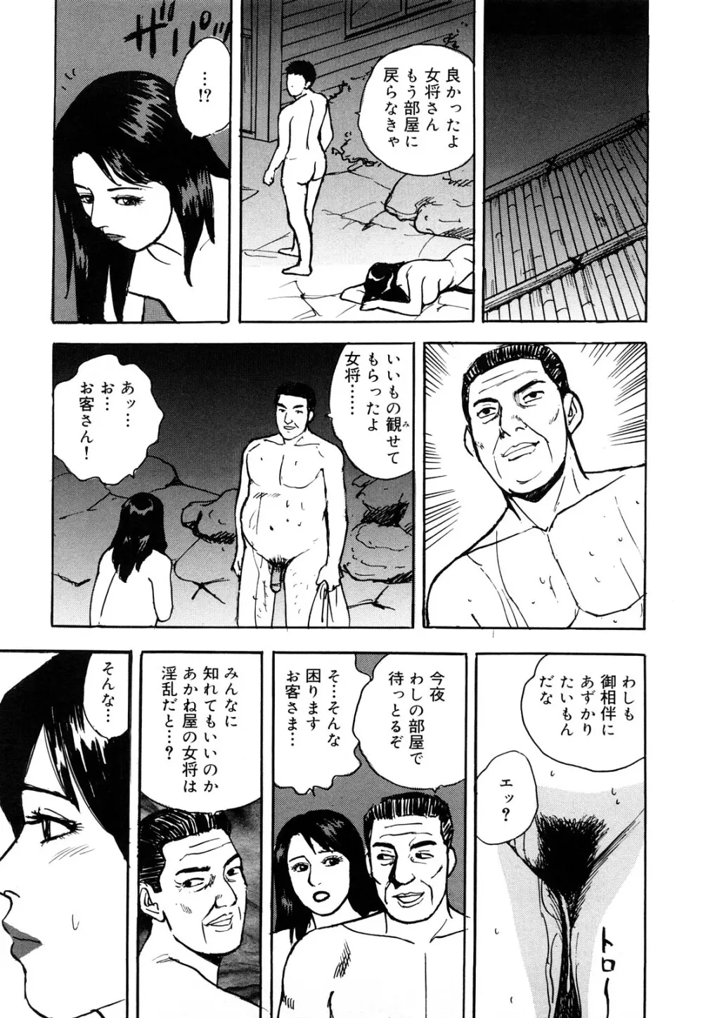 働く人妻の発情美尻 Page.17