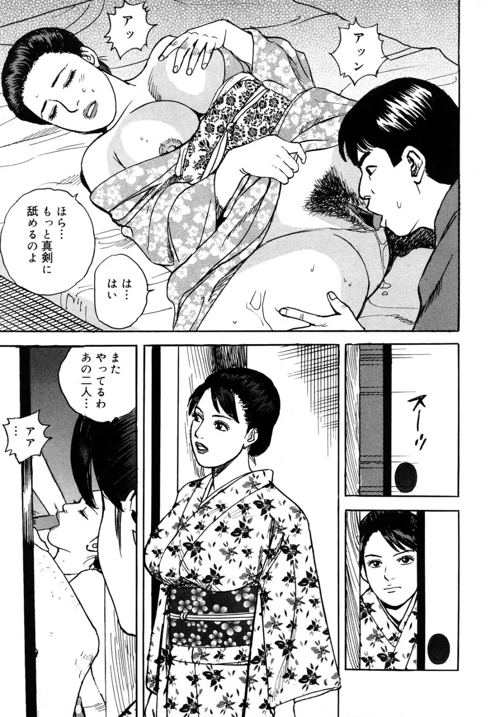 働く人妻の発情美尻 Page.7