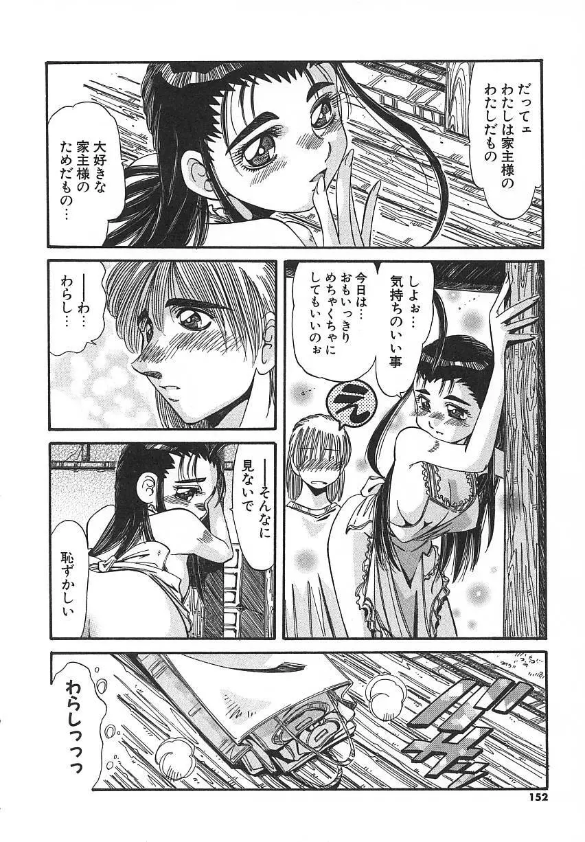 快既人蝕 Page.152