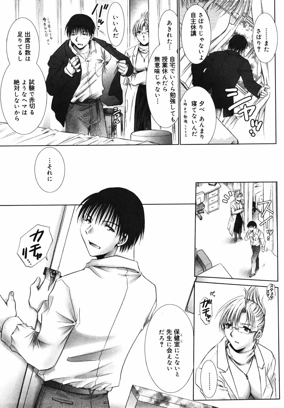 おおいりぶくろ。 Page.100