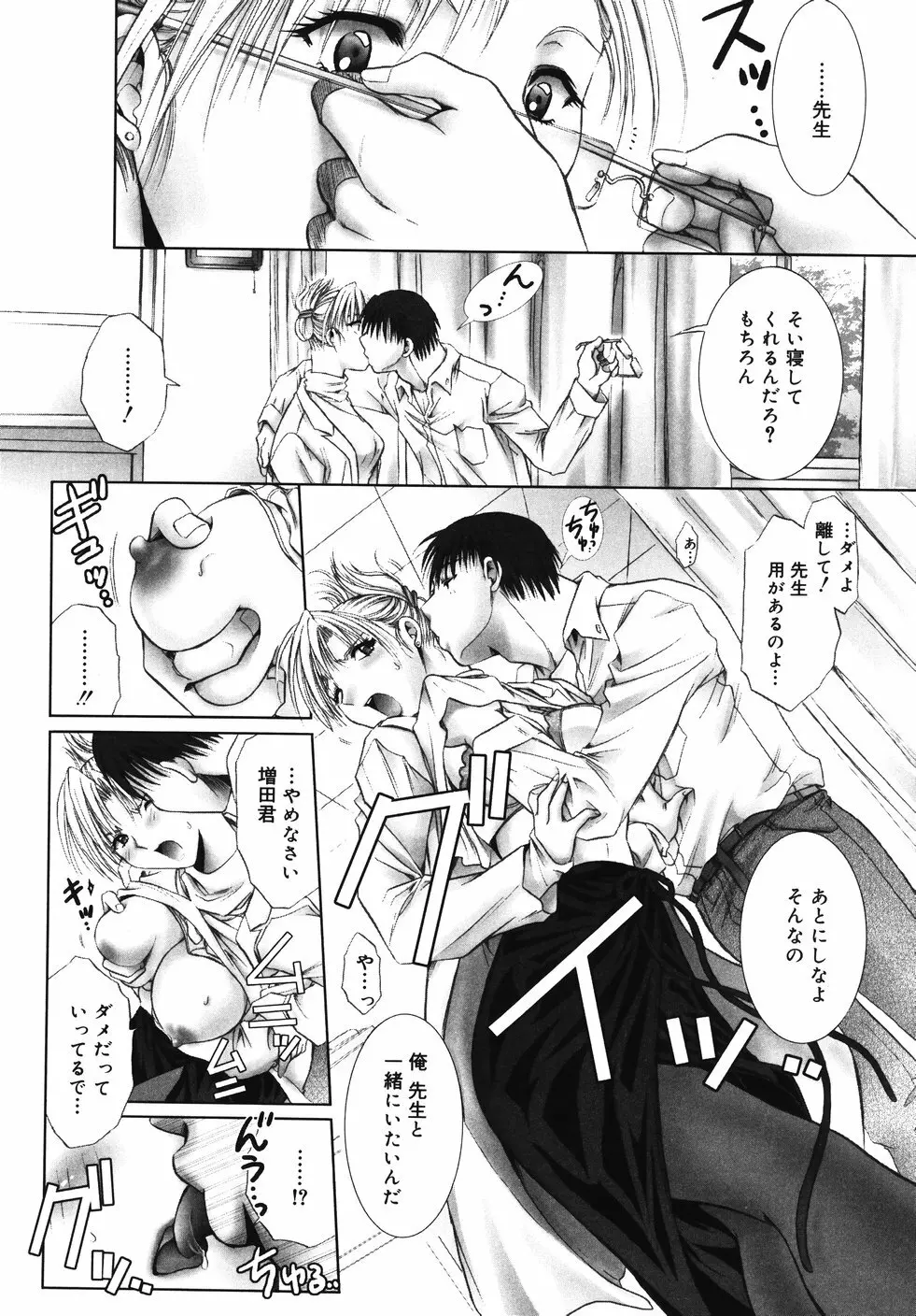 おおいりぶくろ。 Page.101